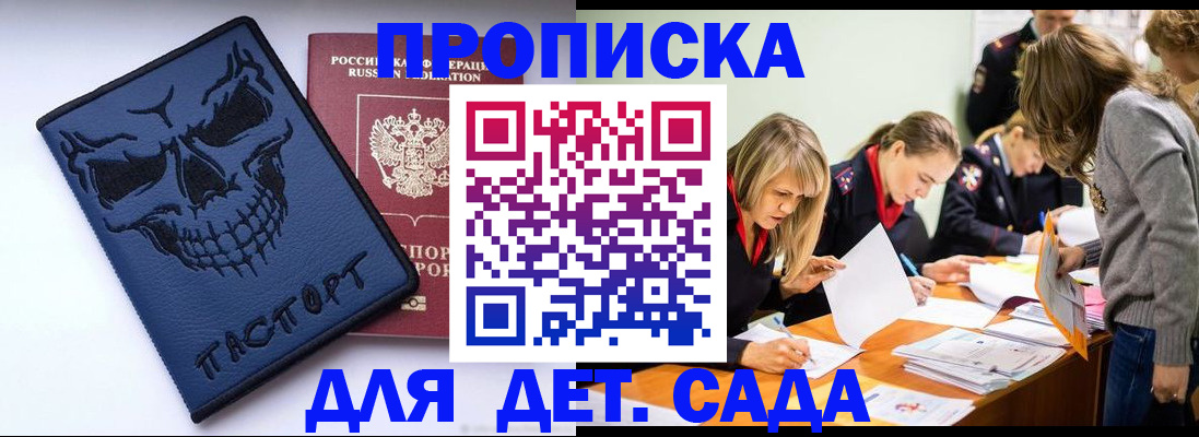 прописка в квартире в Павловском Посаде